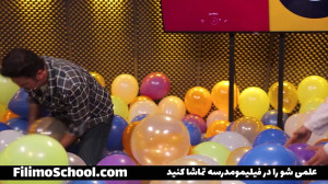 تفاوت بادکنک ترکوندن حامد آهنگ...