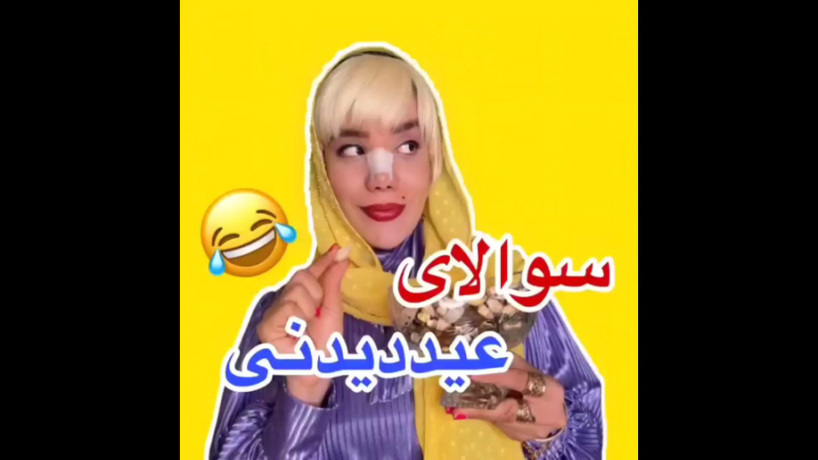 کلیپ خنده دار عید دیدنی | طنز...