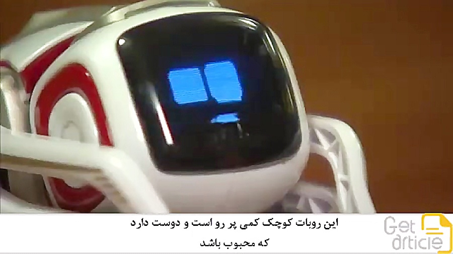 اسباب بازی پر رو