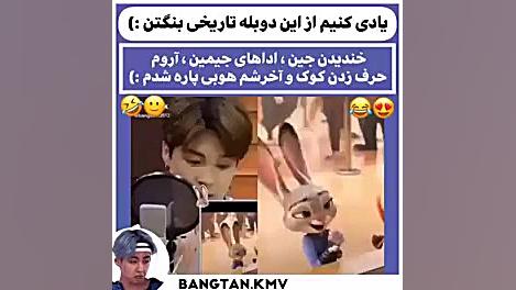 قسمتی که فراموش نمیشه