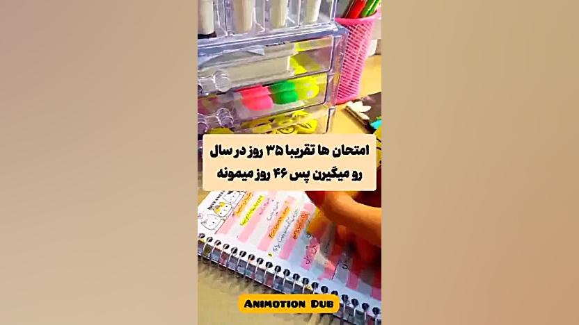 بهترین بهونه برای درس نخواندن