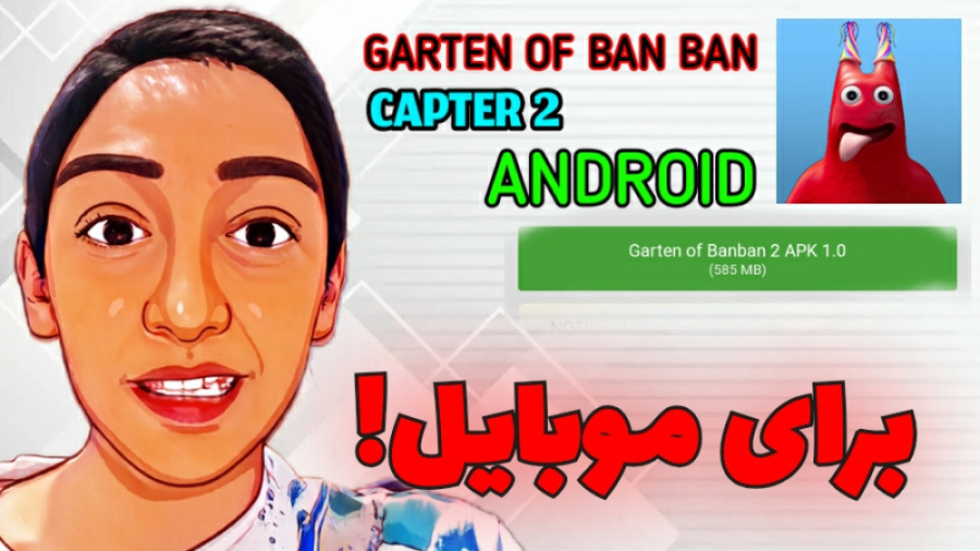 آموزش نصب بازی garten of banan...