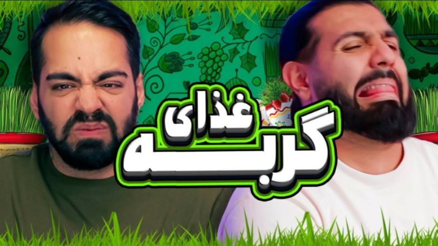 مسابقه نوروز با مجازات (جدید ک...