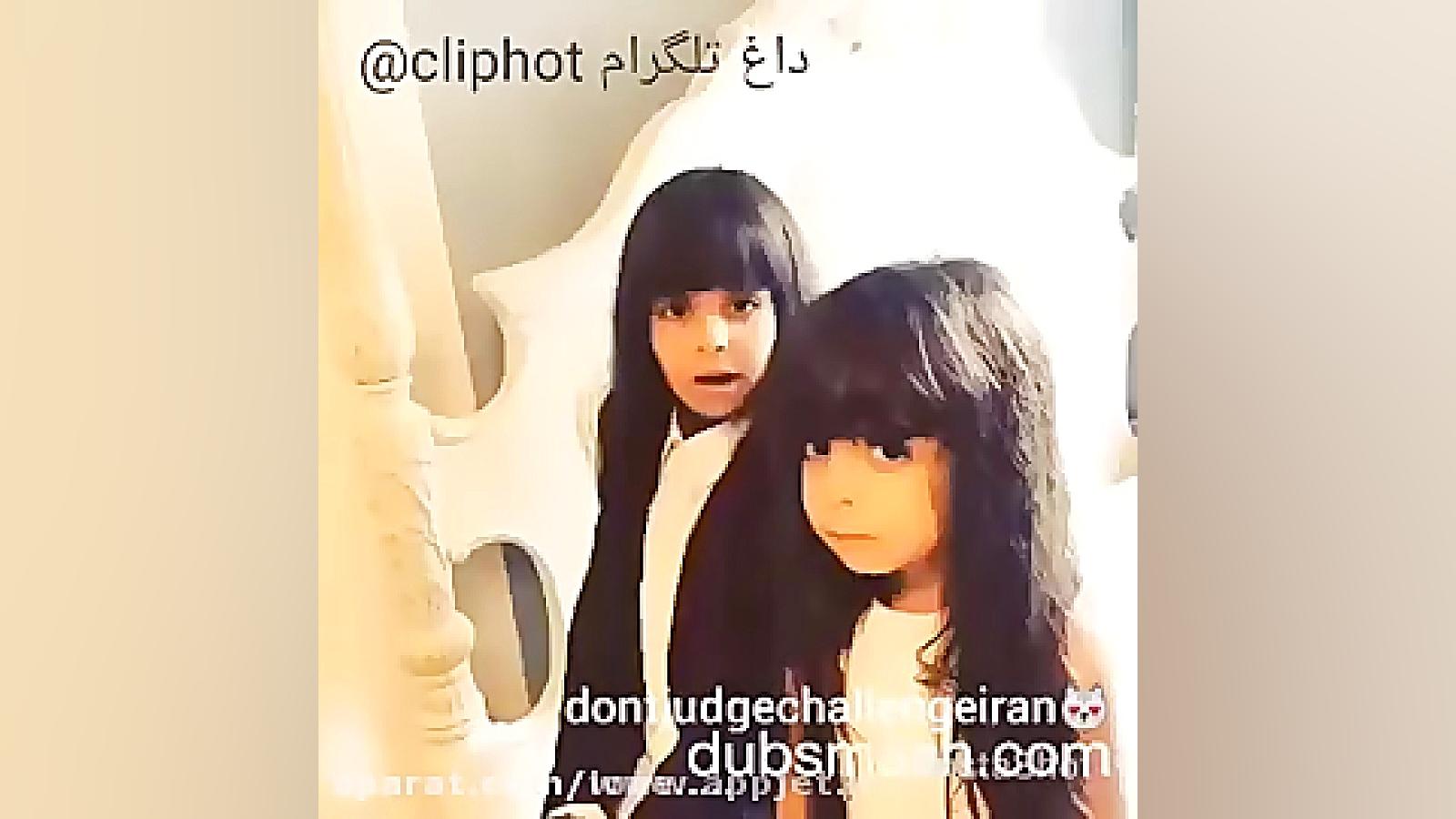 دابسمش دخترا