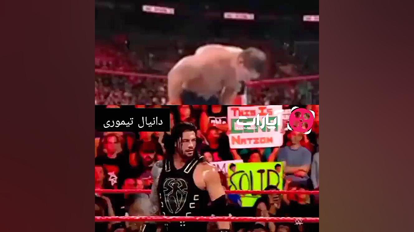 رفاقت جانسینا با رومن رینز