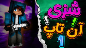 بدوارز و آرکید سمییی !!! ( 1 ا...