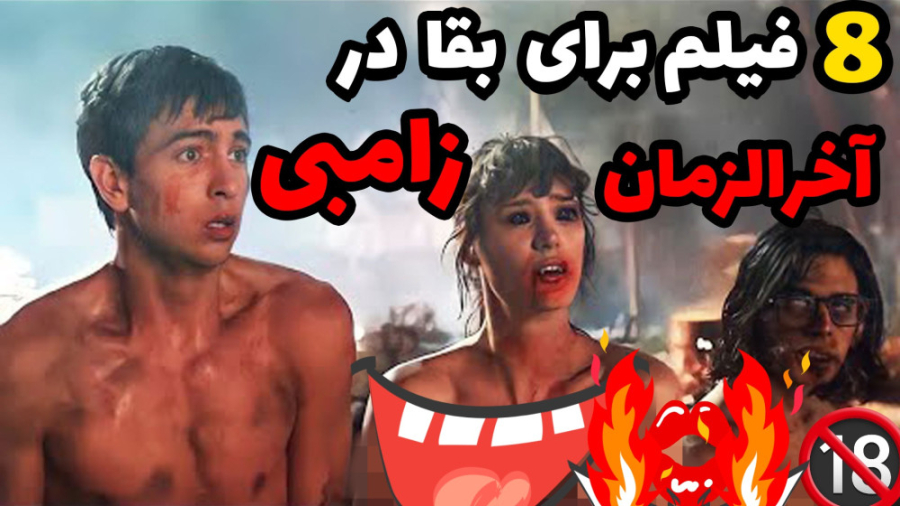 معرفی فیلم سینمایی بدون سانسور...
