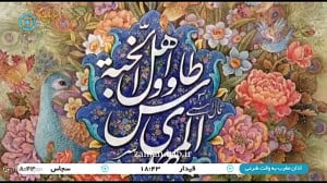 آهنگ ای ماه تو را چاکر  علیرضا...