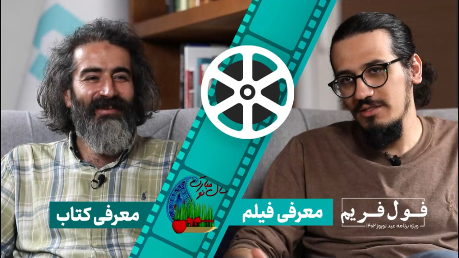 فول‌فریم  ویژه‌برنامه نوروز 14...