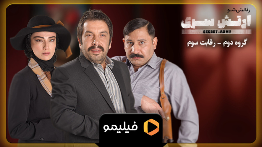 تیزر اول فصل 2 قسمت 3 سریال ار...