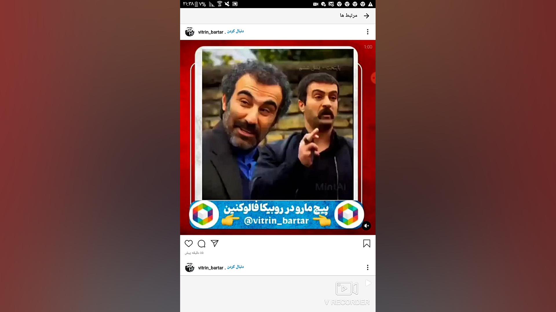 چگونه ویدیو های روبیکا را در گ...