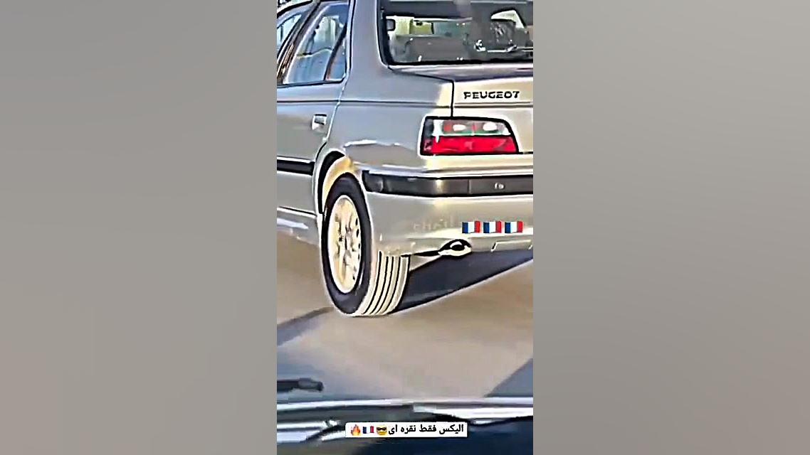 پژو پارس ELX با ریمیکس اوات بو...