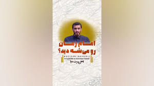 کلیپی احساسی از حاج مهدی رسولی...