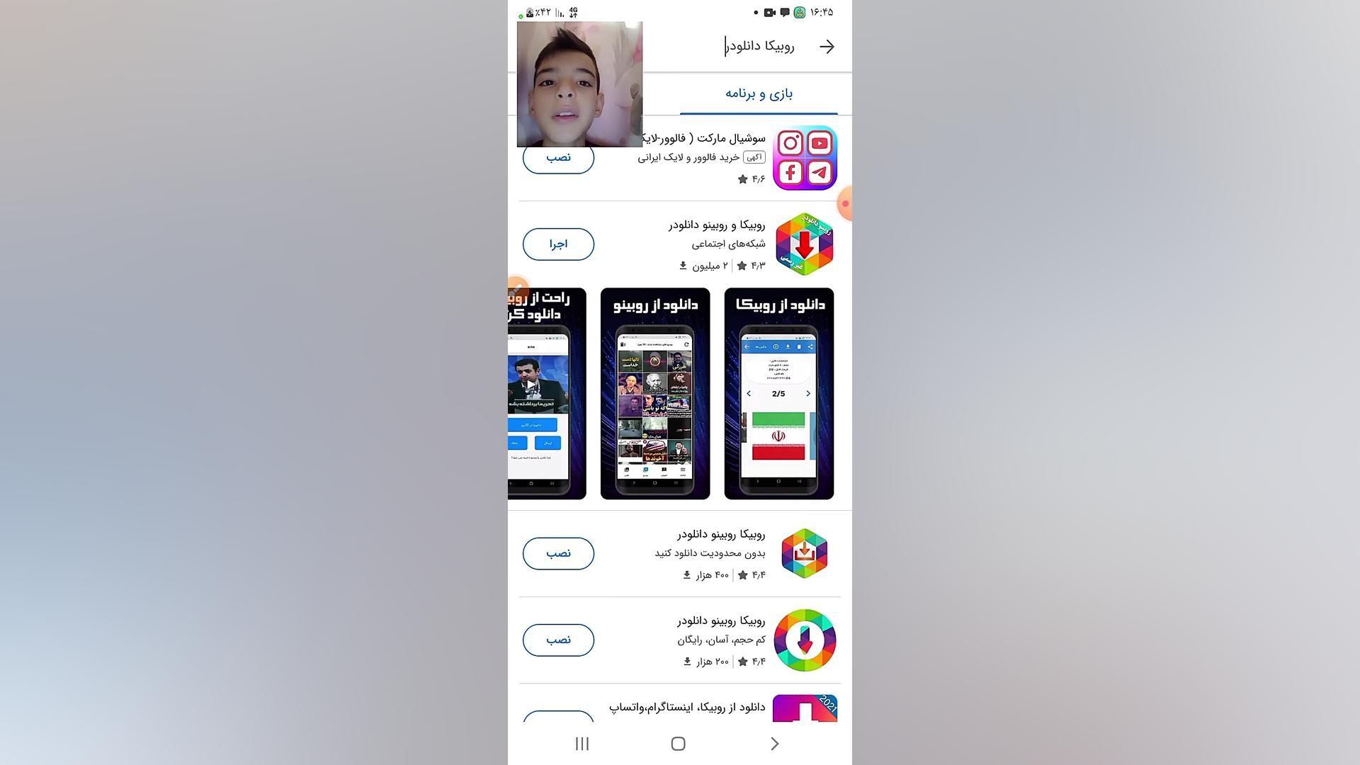 چطوری در فیلم و عکس روبیکا را...