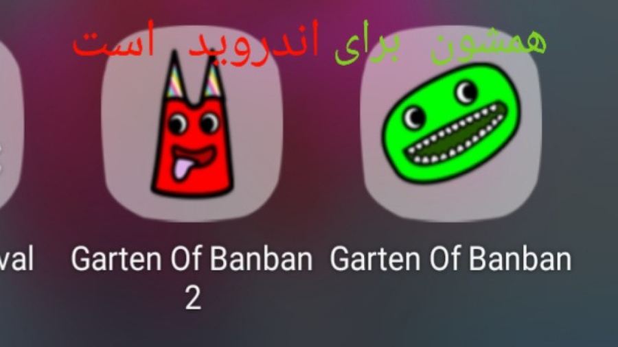 اموزش دانلود gartne of banban...