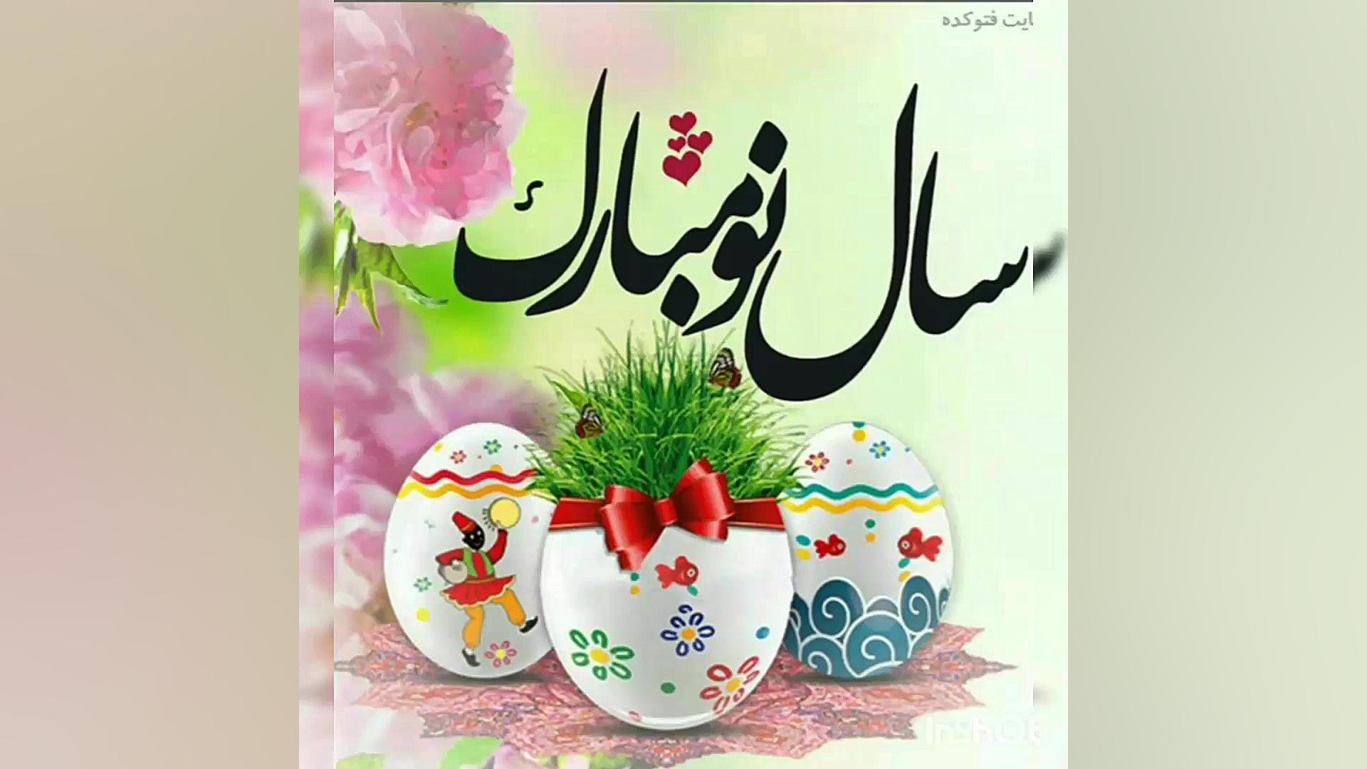 سال ۱۴۰۲ سال نو ای سال بر نگرد...