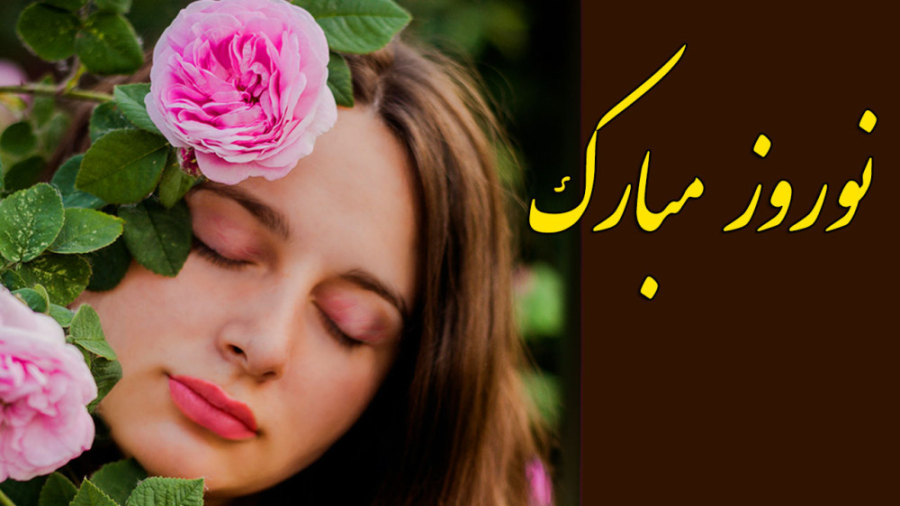 بداهه نوازی عید نوروز 1402  تک...