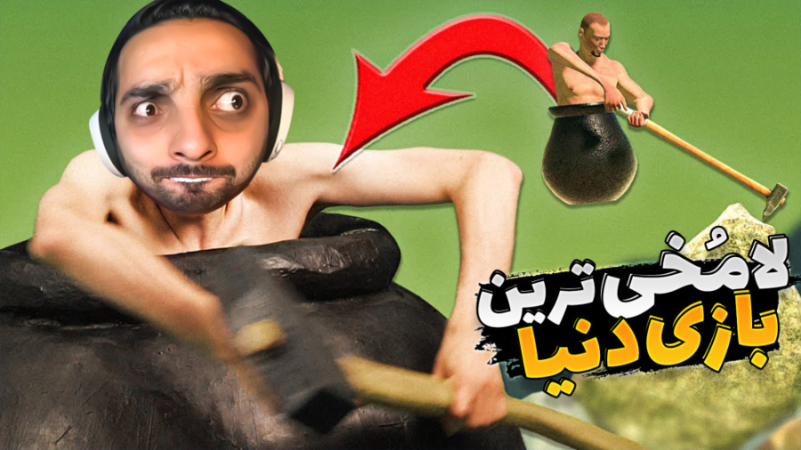 تو مخی ترین بازی دنیا !! هنوزم...