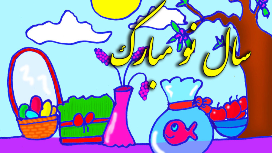 تبریک سال نو کلیپ تبریک سال نو...