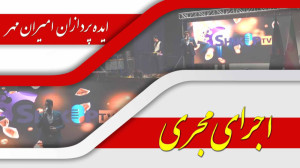 زیبا هوای حوصله ابریست