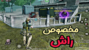 داداش چیتری؟  کالاف دیوتی موبا...