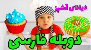 دیانا و روما ماجراهای دیانا و...