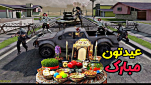 عیدتون مبارک | امیر پرشین