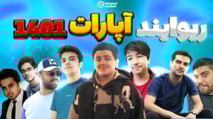 ریوایند آپارات سال ۱۴۰۱