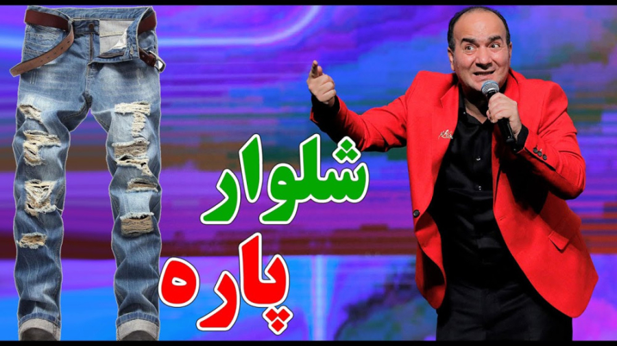 کنسرت خنده دار و طنز حسن ریوند...