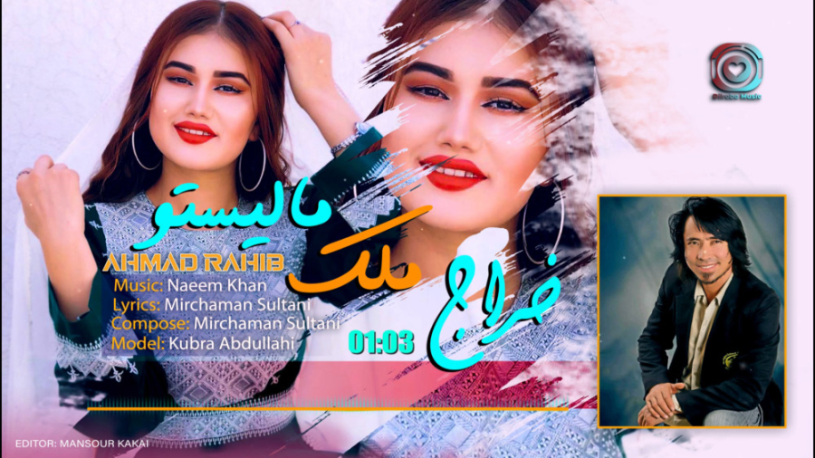 آهنگ عاشقانه | موزیک هزارگی |...