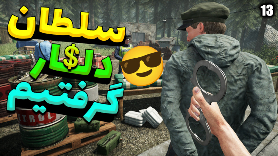 پارت 13 گیم پلی Contraband Pol...