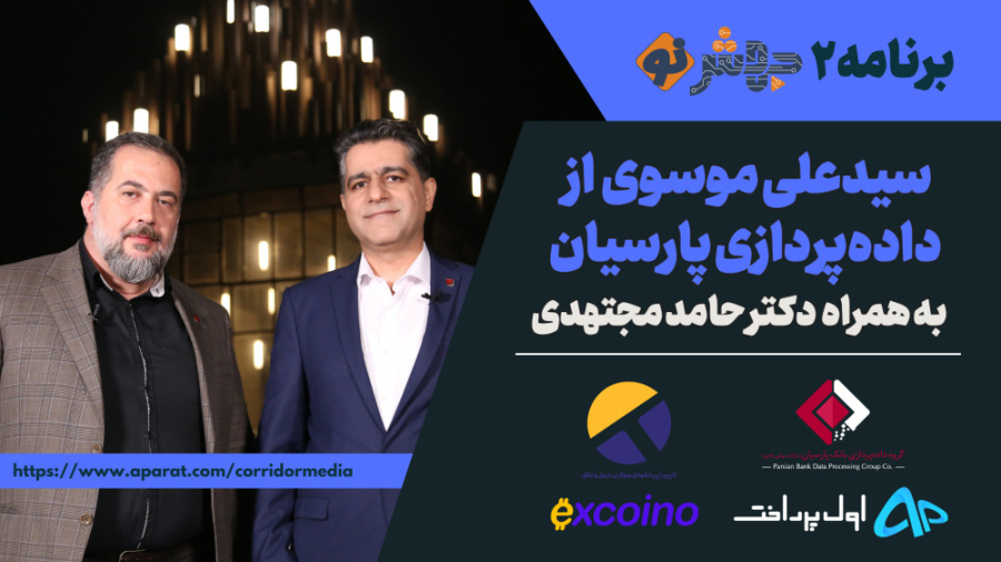 برنامه 2 جهش‌نو: آینده را در ح...