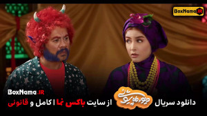 دانلود فیلم دیو و ماه پیشونی ق...