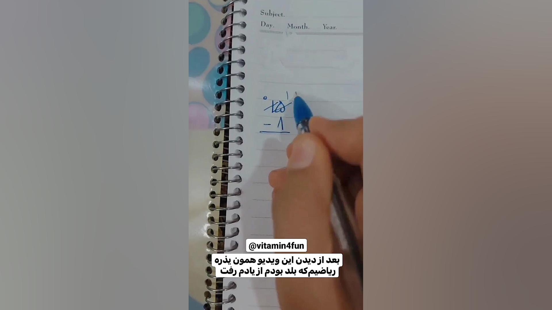 سلطان حل ریاضی استاد انیشتین