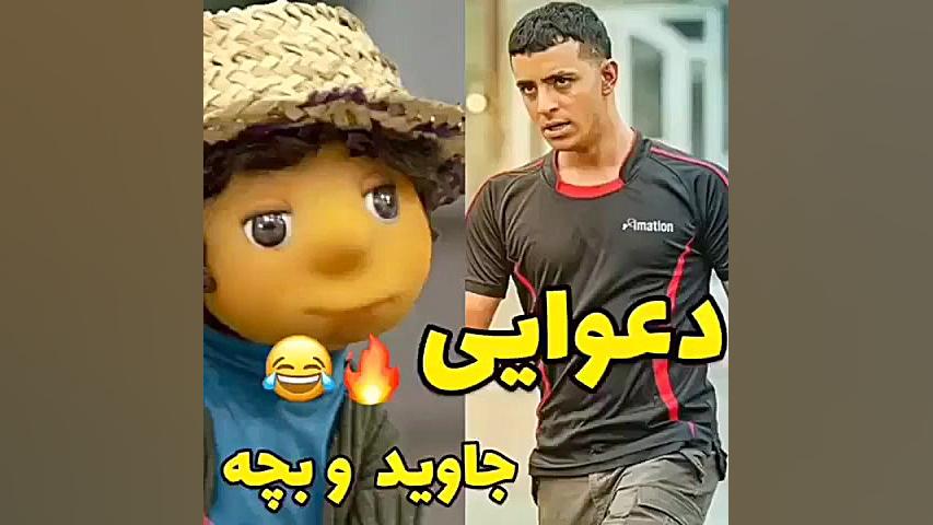  مهمونی vsیاغی