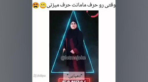 کلیپ طنز شتک شدن توسط مادر