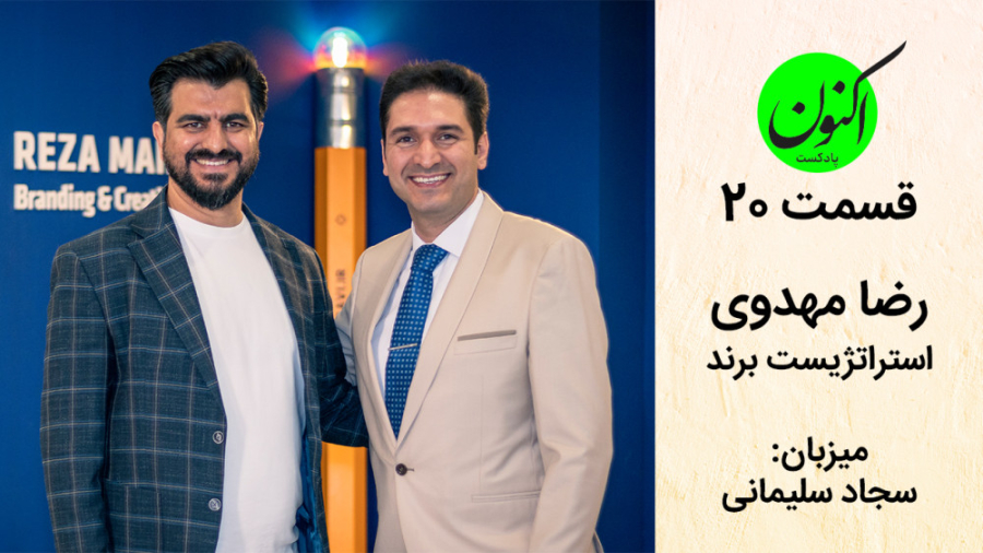 برند brand چیست؟ چگونه یک برند...