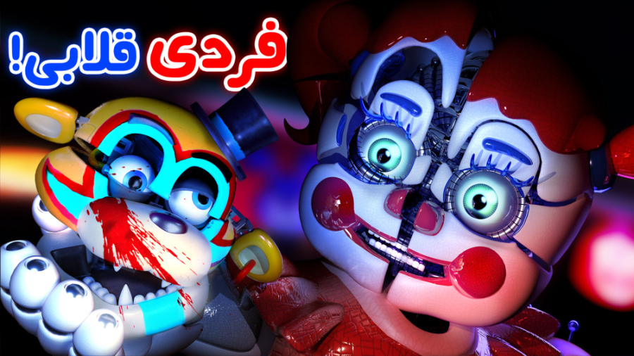 گلدن فردی وجود نداره?!  تئوری...