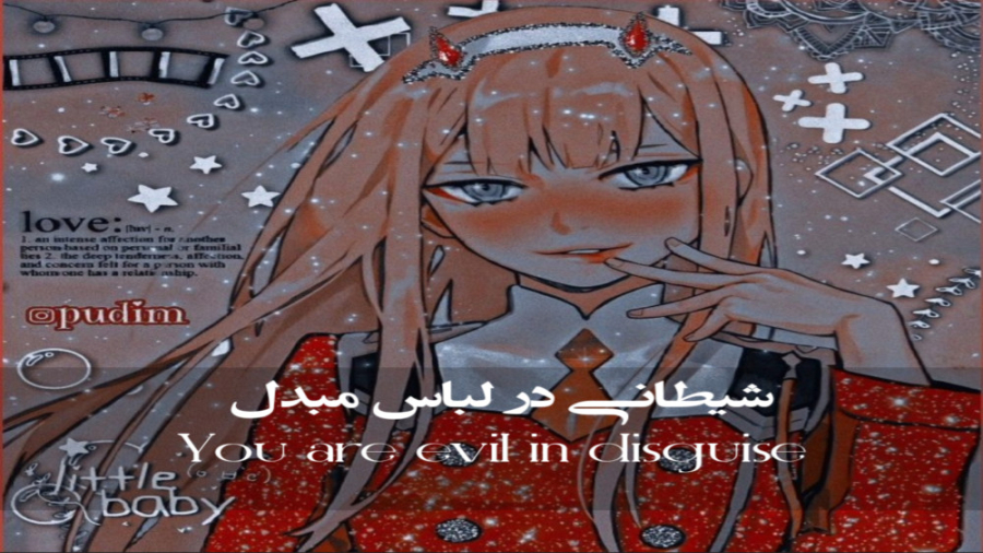 شیطانی در لباس مبدل