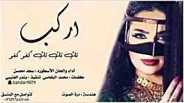 اهنگ تک تک کافور کافور