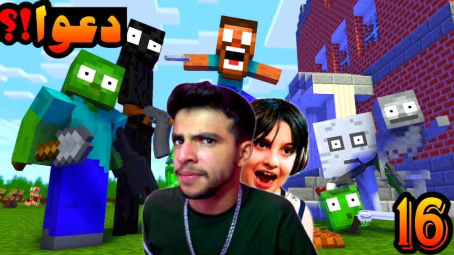 ماینکرفت وان بلاک با علی (16)...