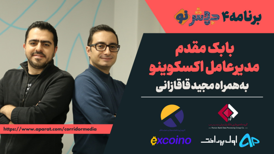 برنامه 4 جهش‌نو: هوش‌مصنوعی زم...