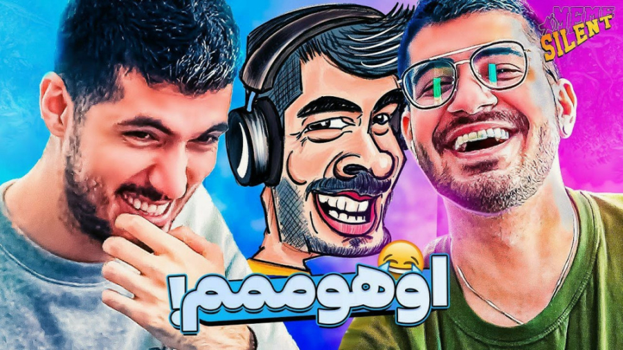 سایلنت میم ، میم های جدید  فرش...