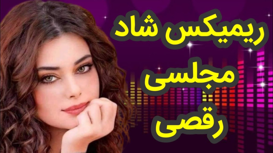 آهنگ شاد بندری  ریمیکس شاد آهن...