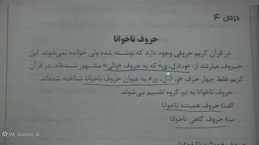 فیلم درسی سیزدهم