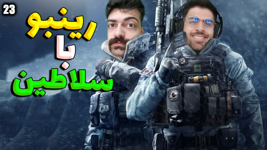 پارت 23 گیم پلی Rainbow Six Si...