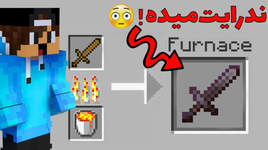 ماینکرافت اما هر چیزی که بپزیم...