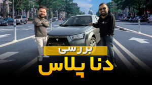 نگاهی به دنا پلاس توربو