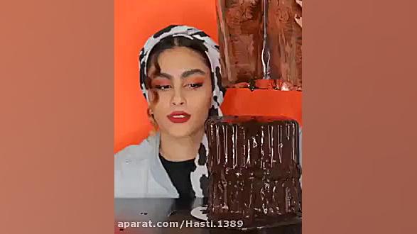 خوردن کیک شکلاتی مونا فود ساری...