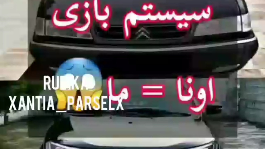 پژو پارس elx خفن شوتی سواران خ...